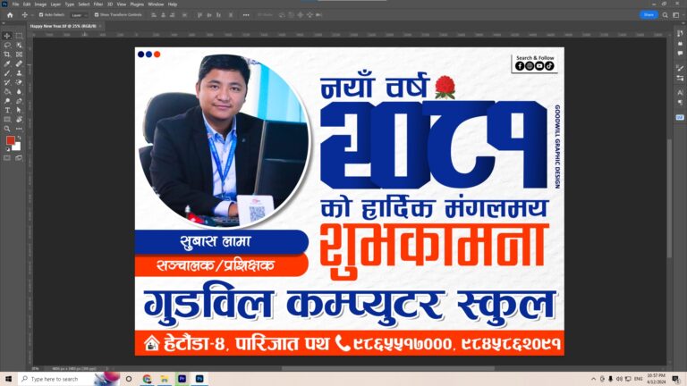 Creating Happy New Year Design in Photoshop